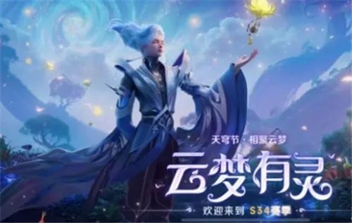 S34云梦有灵英雄排行,哪个英雄上分快? S34云梦有灵英雄排行,哪个英雄上分快?