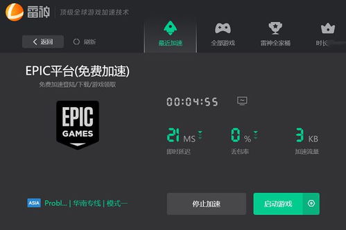 Epic 1月4日送游戏揭晓！免费领，你值得拥有