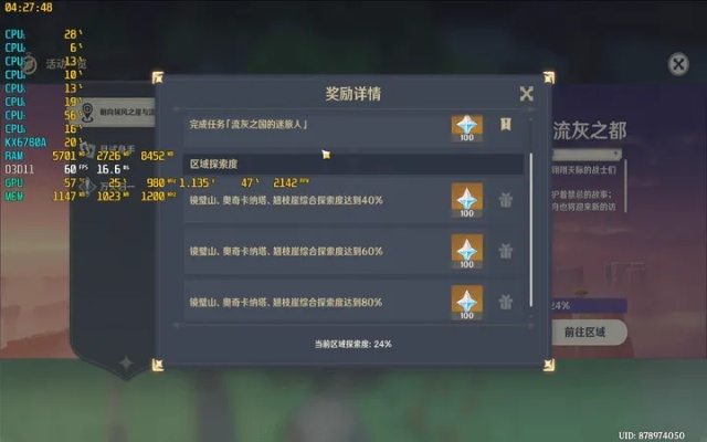 原神萌新零氪攻略：全区域探索无压力