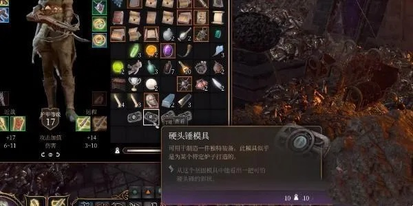 博德之门3信徒硬头锤获取方法