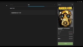 Epic1月3日免费游戏送什么？