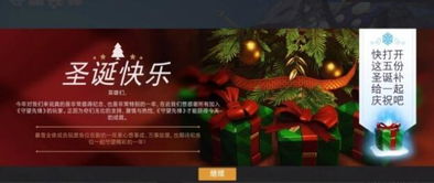 国服Epic圣诞活动1月3日送啥游戏?免费领! 国服Epic圣诞活动1月3日送啥游戏?免费领!