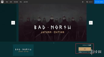 Epic 1月3日喜加一送啥游戏？免费领！