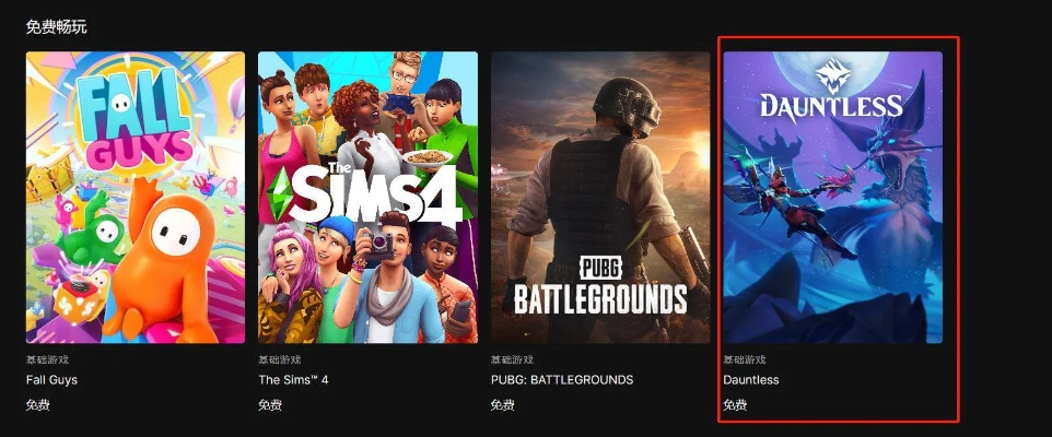 Epic 1月3日送游戏揭晓！免费领取攻略大揭秘