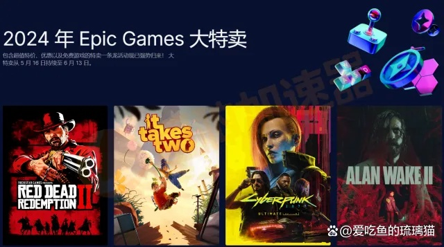 Epic 1月3日神秘游戏大放送，免费领什么？