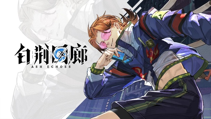 《白荆回廊》同调者养成攻略,快速提升技巧揭秘 《白荆回廊》同调者养成攻略,快速提升技巧揭秘