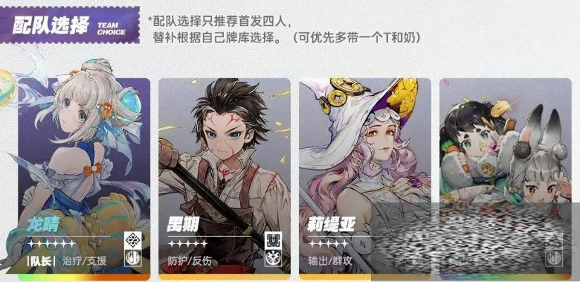 《白荆回廊》蚀队角色搭配攻略,快速提升战斗力 《白荆回廊》蚀队角色搭配攻略,快速提升战斗力