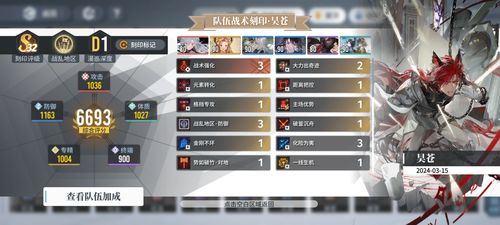 《白荆回廊》雷火队角色搭配攻略，轻松提升烙痕效果