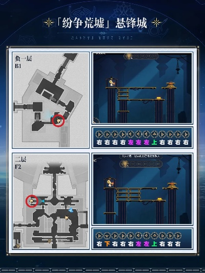 崩坏星穹铁道黄金机械难题破解攻略