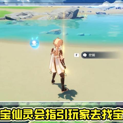原神秘宝迷踪第一天藏宝点在哪?快速找到攻略 原神秘宝迷踪第一天藏宝点在哪?快速找到攻略
