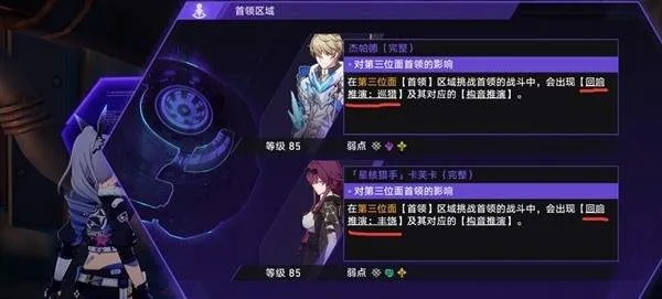 崩坏星穹铁道黄金机械智识通关攻略速成