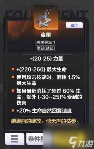 SS3盾娘罗莎开荒攻略,搭配技巧大揭秘 SS3盾娘罗莎开荒攻略,搭配技巧大揭秘