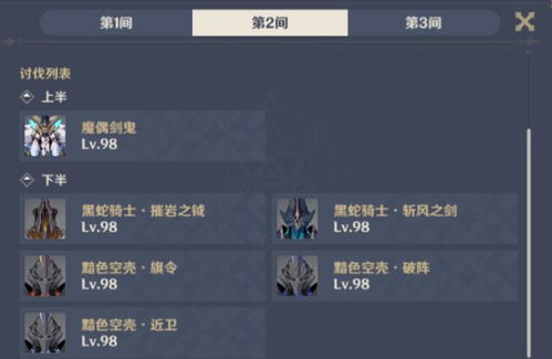 原神4.3深渊阵容攻略,快速通关秘籍! 原神4.3深渊阵容攻略,快速通关秘籍!