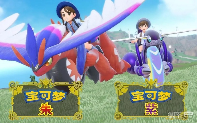 《宝可梦朱紫》规则F解析:哪些宝可梦适用? 《宝可梦朱紫》规则F解析:哪些宝可梦适用?