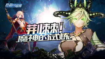 月女2万蓝BD推荐，自走月女2BD必看攻略