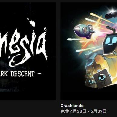 Epic喜加一!31日送什么游戏?免费领! Epic喜加一!31日送什么游戏?免费领!