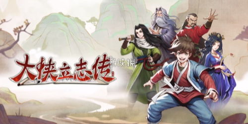 《大侠立志传》妙音坊攻略:解密九黎部落! 《大侠立志传》妙音坊攻略:解密九黎部落!