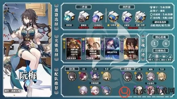 崩坏星穹铁道阮梅培养攻略，高效提升技巧揭秘