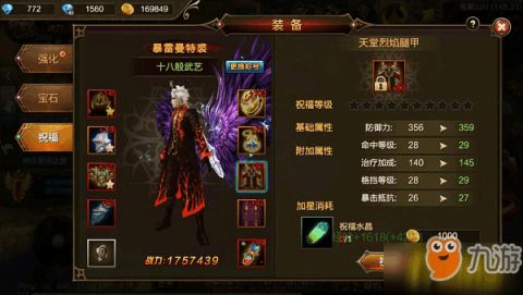 《命运方舟》气功师毕业能力石，选对提升战力？