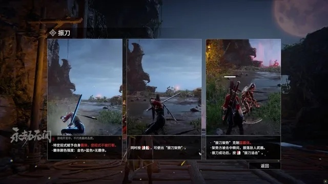 《永劫无间》实战：如何快速判断对手出招