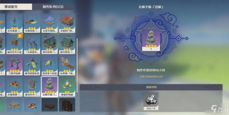 原神小小幕后第三关搭建位置攻略! 原神小小幕后第三关搭建位置攻略!