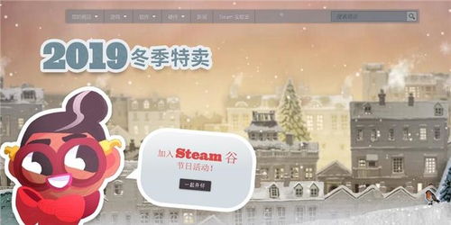 Steam冬季特卖时间揭秘!错过等一年 Steam冬季特卖时间揭秘!错过等一年