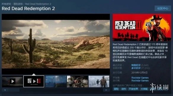 Steam冬促大镖客2,原价多少?超值入手! Steam冬促大镖客2,原价多少?超值入手!