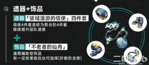 崩坏星穹铁道阮梅武器遗器推荐，提升战力必备！