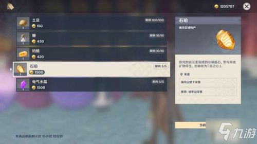 原神4.3全角色突破材料一览 原神4.3全角色突破材料一览