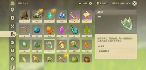 原神晶蝶晶核速刷攻略 原神晶蝶晶核速刷攻略