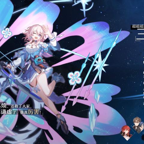 崩坏星穹铁道1.6全周本角色盘点，解锁最强阵容！