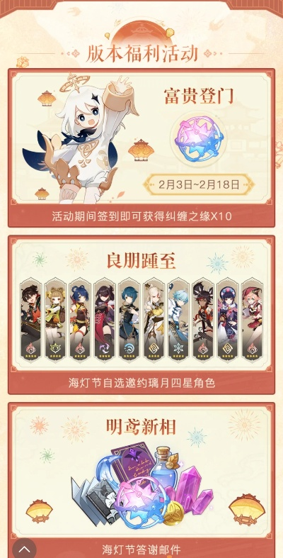 原神小小幕后活动,限时奖励揭秘! 原神小小幕后活动,限时奖励揭秘!