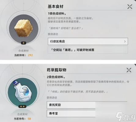 崩坏星穹铁道:异宠拾遗稀有配方揭秘 崩坏星穹铁道:异宠拾遗稀有配方揭秘