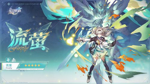 崩坏星穹铁道雪衣升级攻略:材料汇总全解析 崩坏星穹铁道雪衣升级攻略:材料汇总全解析