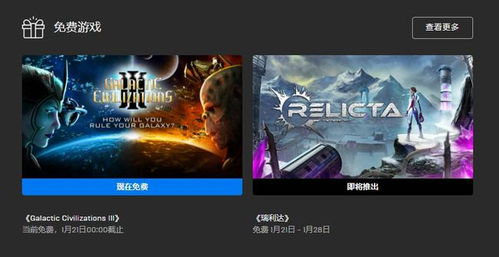 Epic喜加一12月27日送啥？免费游戏大揭秘