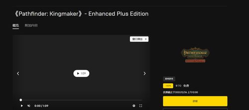 Epic喜加一12月27日免费送什么?大作揭晓 Epic喜加一12月27日免费送什么?大作揭晓