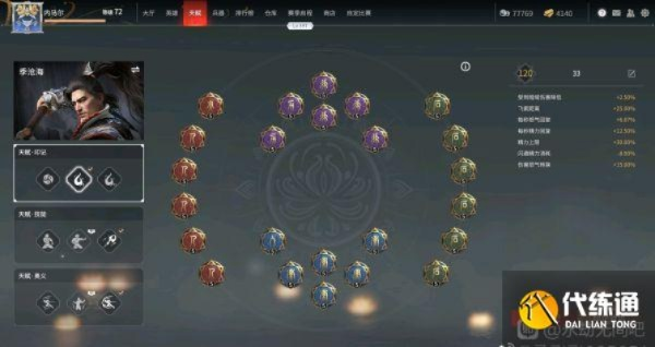 《永劫无间》三排团战技巧,快速提升胜率! 《永劫无间》三排团战技巧,快速提升胜率!