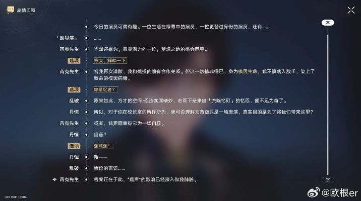 崩坏星穹铁道术语速查指南