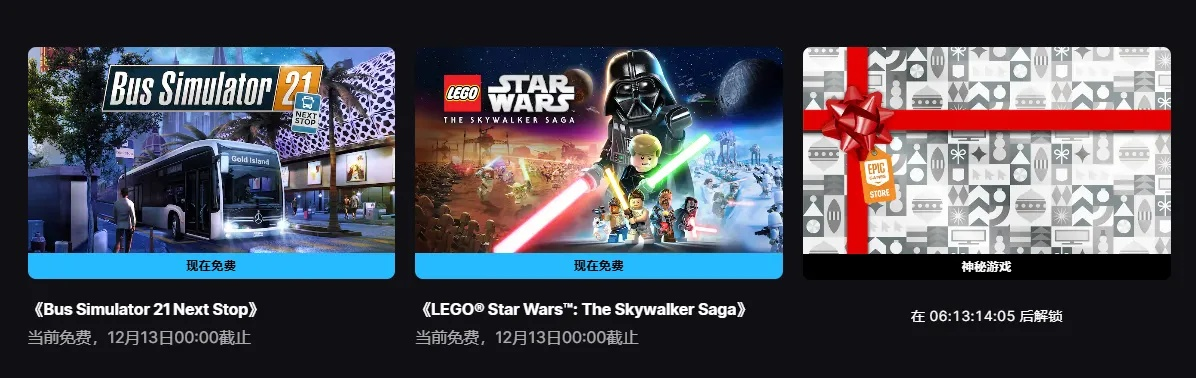 Epic喜加一12月26日神秘游戏揭晓！