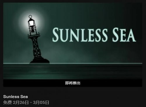 Epic喜加一12月26日免费送啥?解决游戏荒 Epic喜加一12月26日免费送啥?解决游戏荒