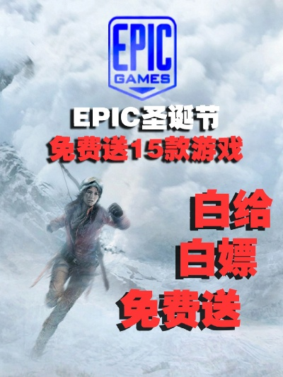 Epic喜加一12月26号送啥游戏?免费领! Epic喜加一12月26号送啥游戏?免费领!