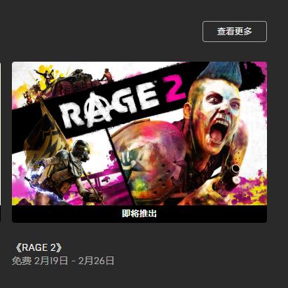 Epic喜加一12月26号送啥游戏?免费领取攻略! Epic喜加一12月26号送啥游戏?免费领取攻略!