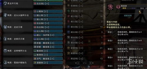 《怪物猎人世界》TDS黑龙无伤攻略,教你轻松通关! 《怪物猎人世界》TDS黑龙无伤攻略,教你轻松通关!