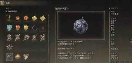 艾尔登法环法师法术+装备搭配攻略