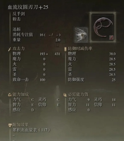 《艾尔登法环》新手慎选!盘点不推荐武器清单 《艾尔登法环》新手慎选!盘点不推荐武器清单