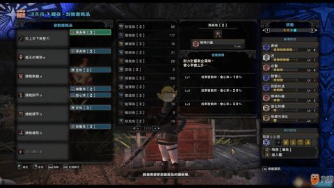 《怪物猎人世界》太刀多人配装攻略 《怪物猎人世界》太刀多人配装攻略