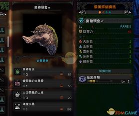 《怪物猎人世界》新手开荒配装攻略! 《怪物猎人世界》新手开荒配装攻略!