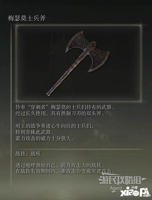 艾尔登法环扇形笛子/圣树盾刷装技巧速成 艾尔登法环扇形笛子/圣树盾刷装技巧速成