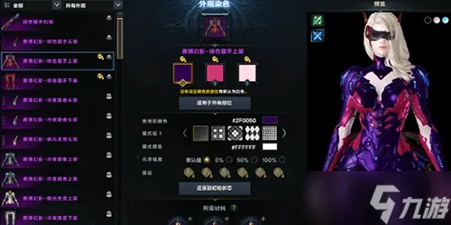 《命运方舟》女KDA染色方案,快速提升积分! 《命运方舟》女KDA染色方案,快速提升积分!