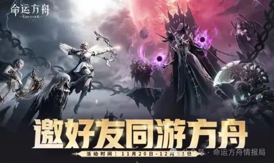 《命运方舟》12月20日更新揭秘!破解游戏难题 《命运方舟》12月20日更新揭秘!破解游戏难题